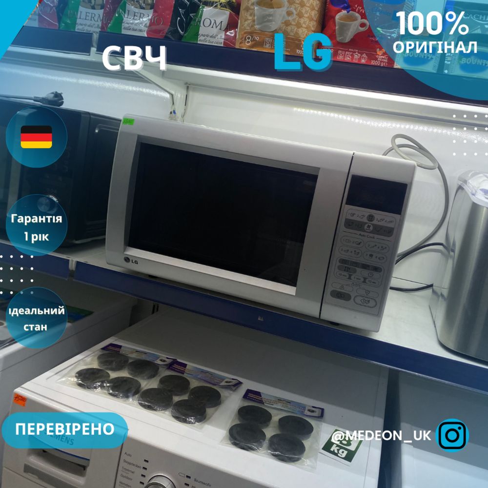 LG свч мікрохвильовка з Німеччини