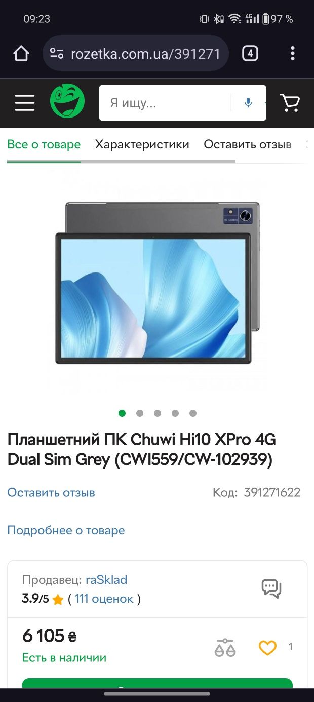 Chuwi H10 X Pro 4+4/128gb
