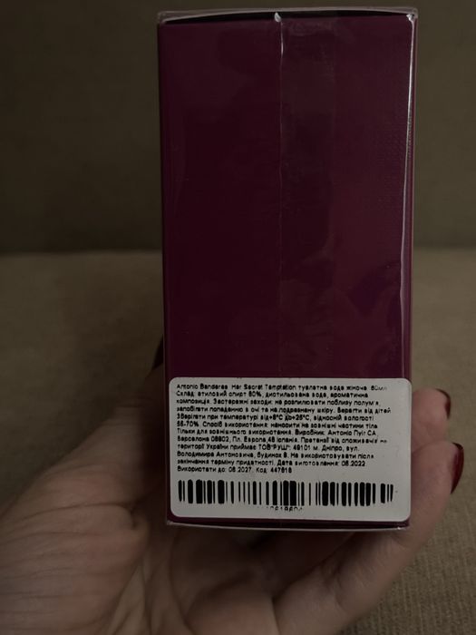 Туалетная вода Antonio Banderas Her Secret Temptation 80мл новый