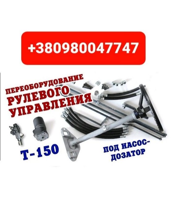 Запчасти Дозатор МТЗ ЮМЗ Т150 Т40 Т25 ЯМЗ СМД КАМАЗ Д245 Т16 Т130 К700