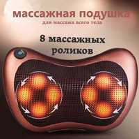 Массажная подушка с подогревом! Для спины и шеи! Помогает при боли в