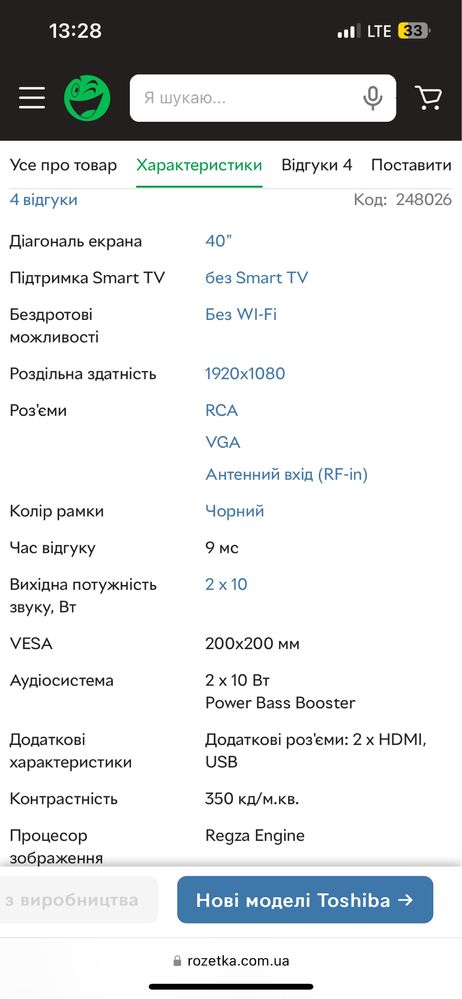 Toshiba 40PB200V1