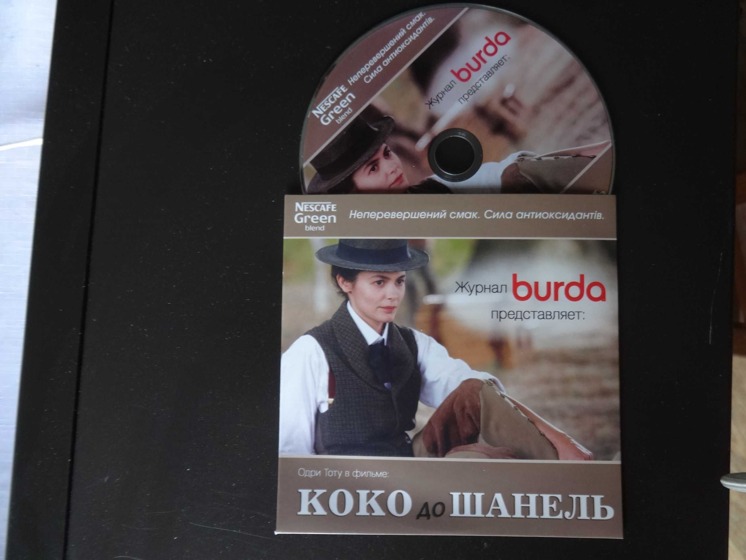 Журнали Бурда (Burda) + компакт-диск