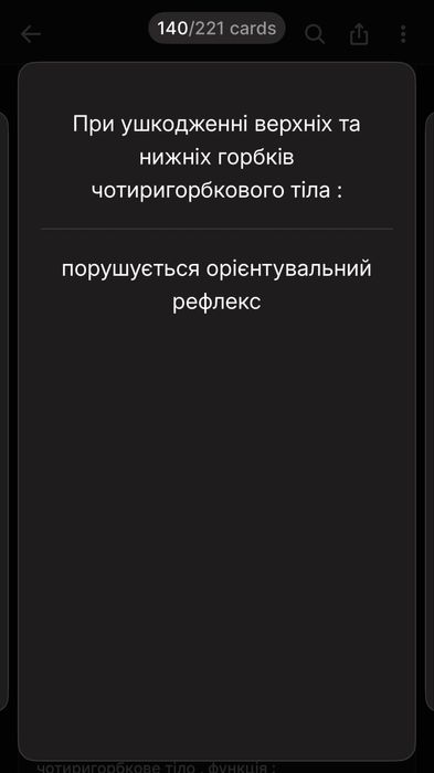 Доступ до платформи Noji (Крок 1 Медицина) всі флеш карти