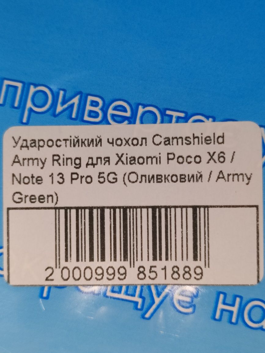 Ударостойкий чехол на телефон Poco X6/Redmi Note 13 pro 5G