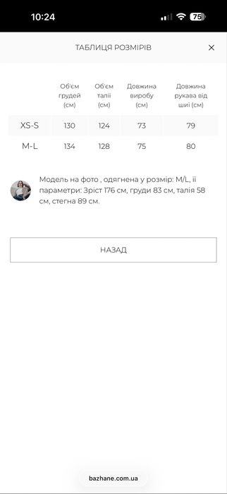 Світшот Bazhane xs