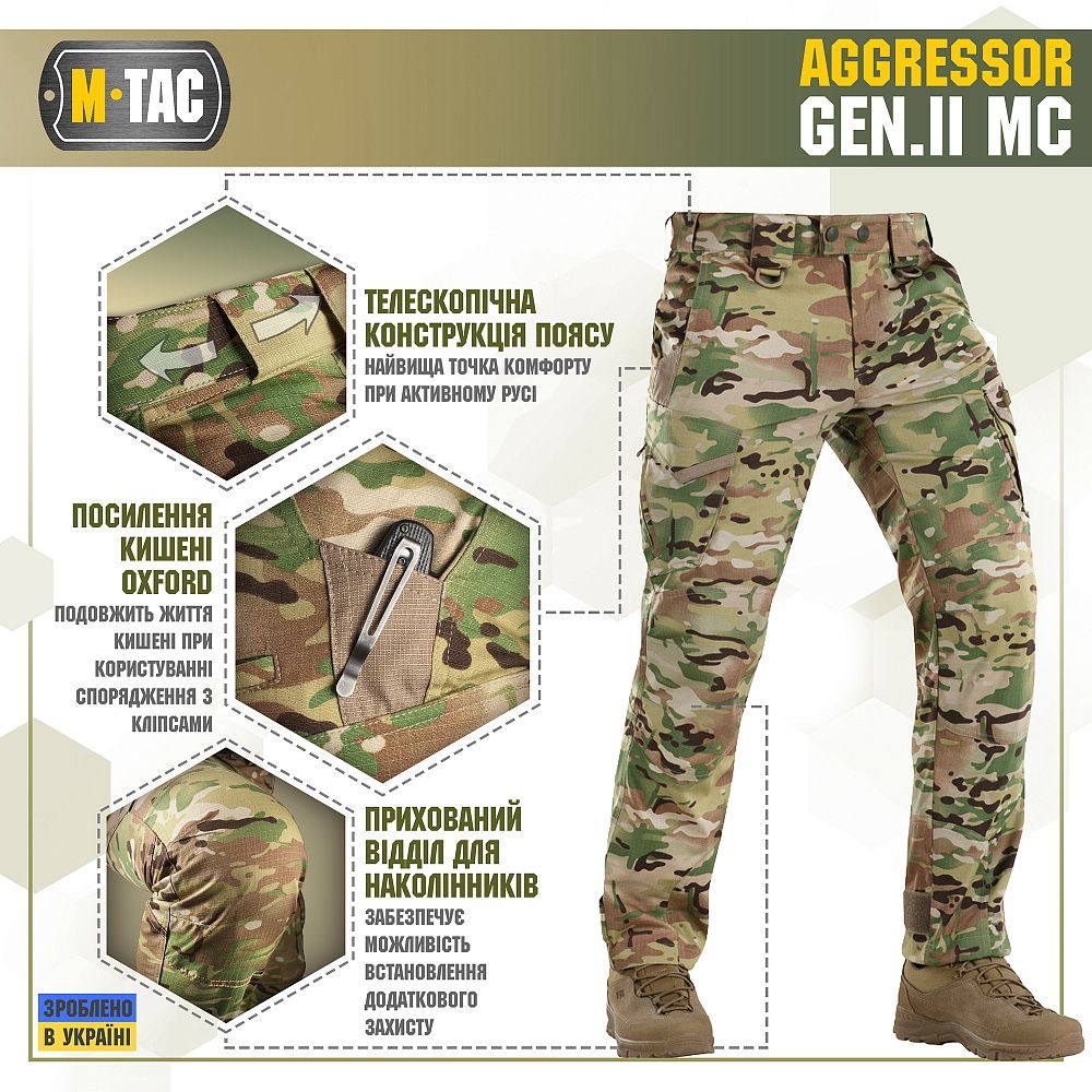 M-Tac штани Aggressor Gen.II ріп-стоп MC чоловічі мужские мультикам