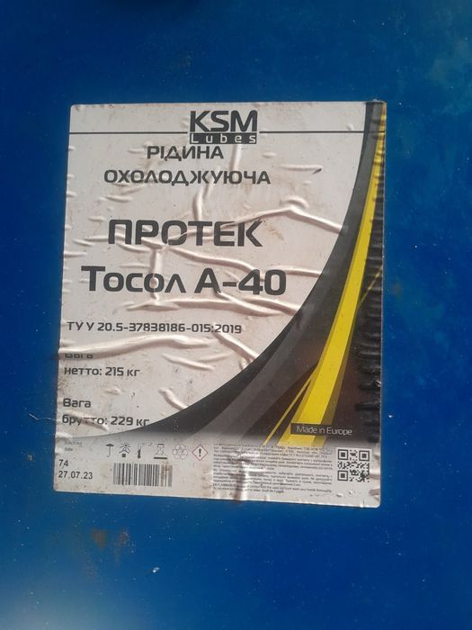 БОЧКА 200 л Антифриз«ПРОТЕК Тосол А-40» рідина охолоджуюча