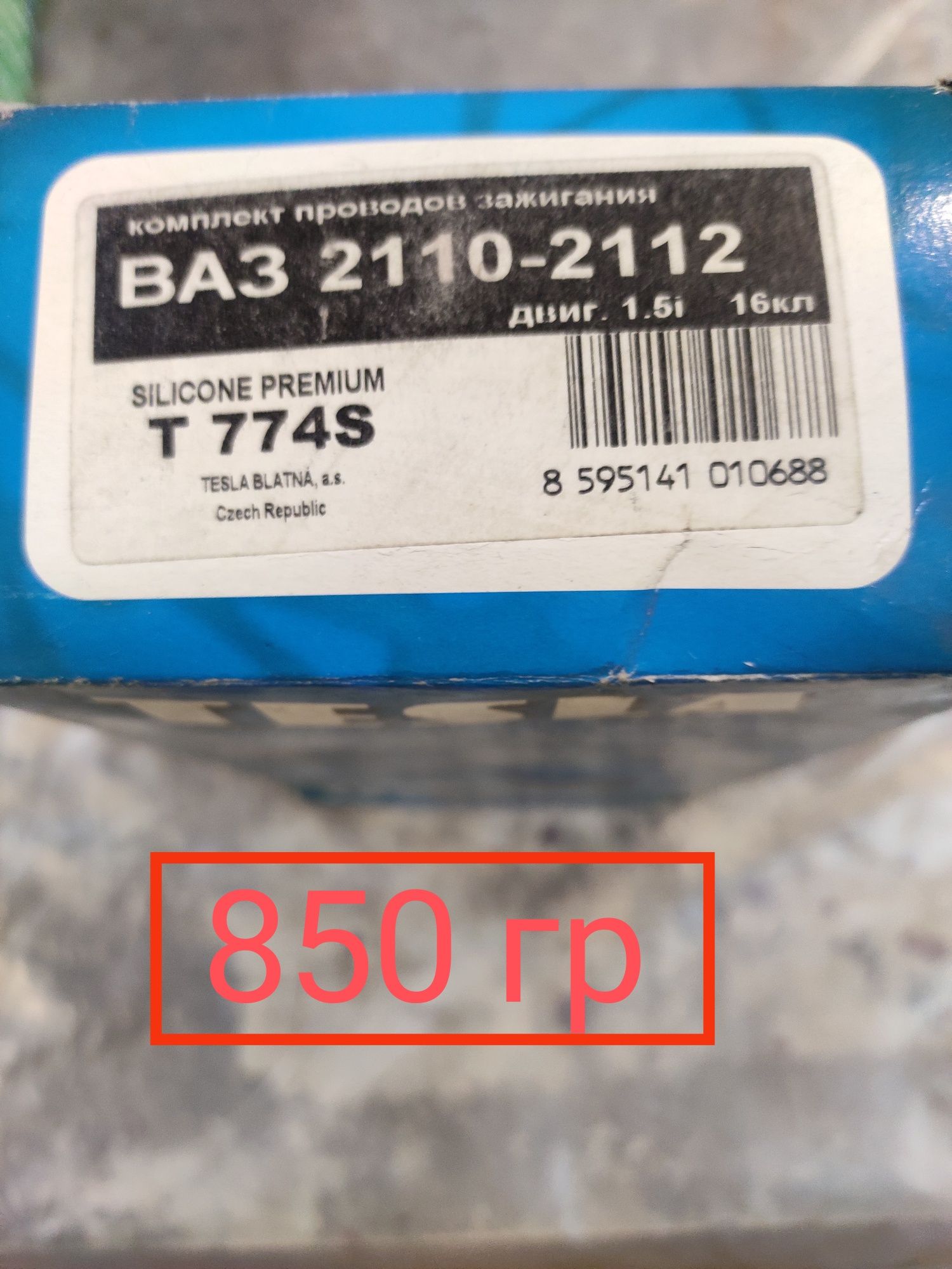 Провода свечные Ваз 2108,2109,,2110,2112