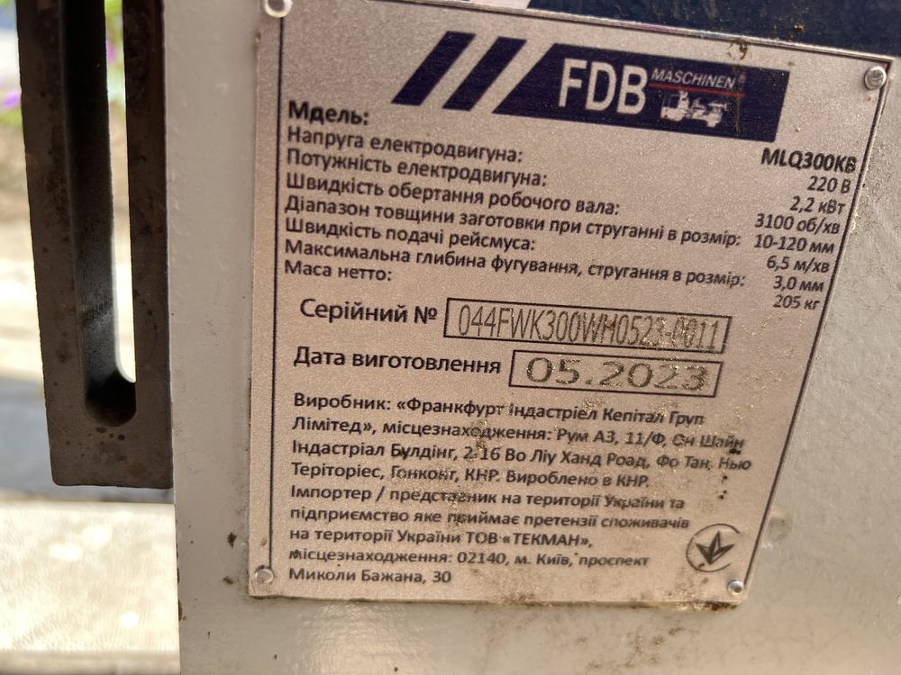 Станок комбинированный деревообрабатывающий FDB MLQ300 КВ