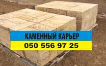 Ракушняк элитного качества