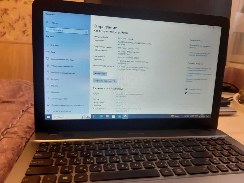 Ноутбук Asus X541NC-GO034