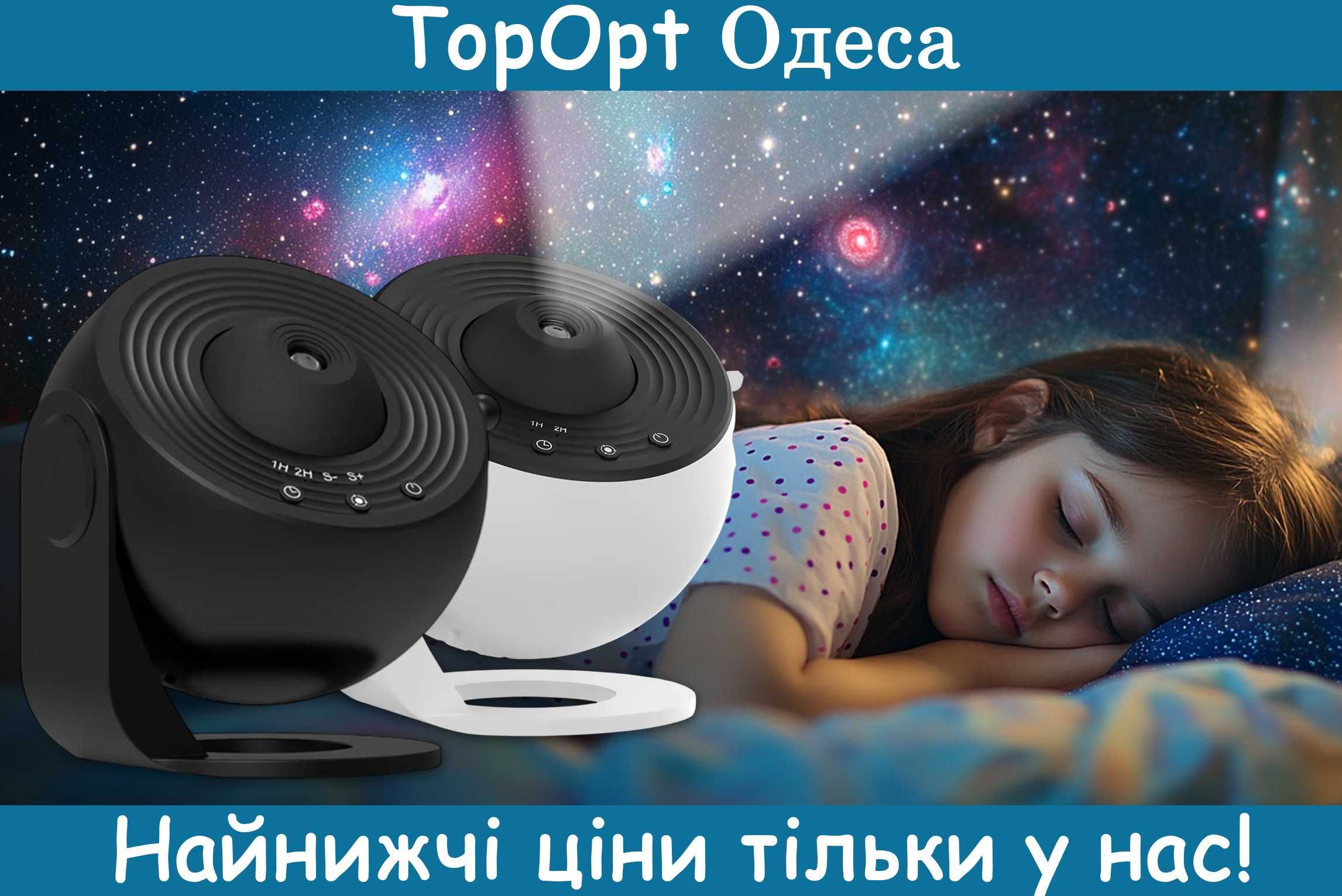 Планетарій Galaxy з проекцією 12 галактик, зоряне небо, 360 (HA-370)