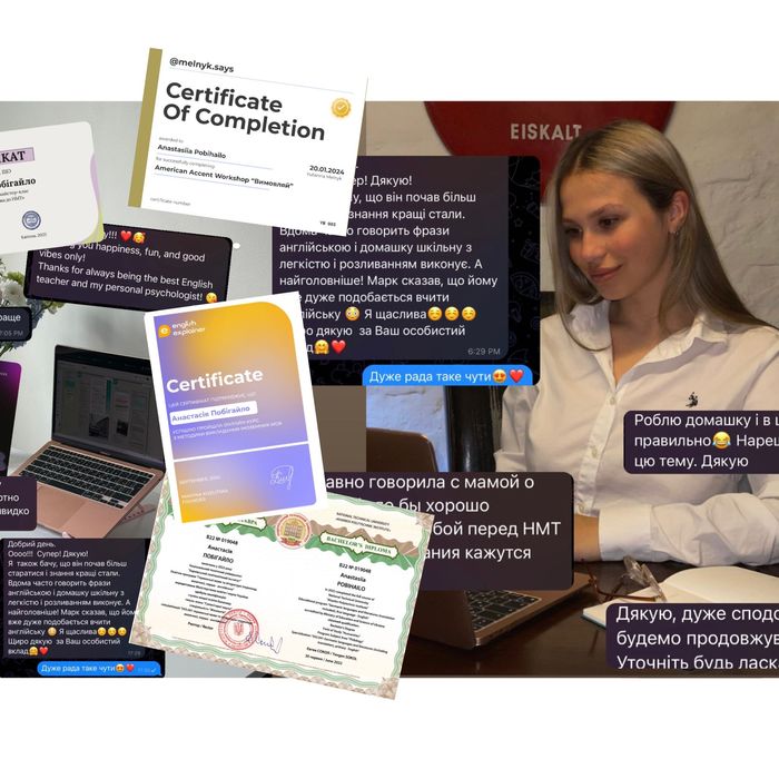 Репетитор англійської мови, вчитель англійської мови