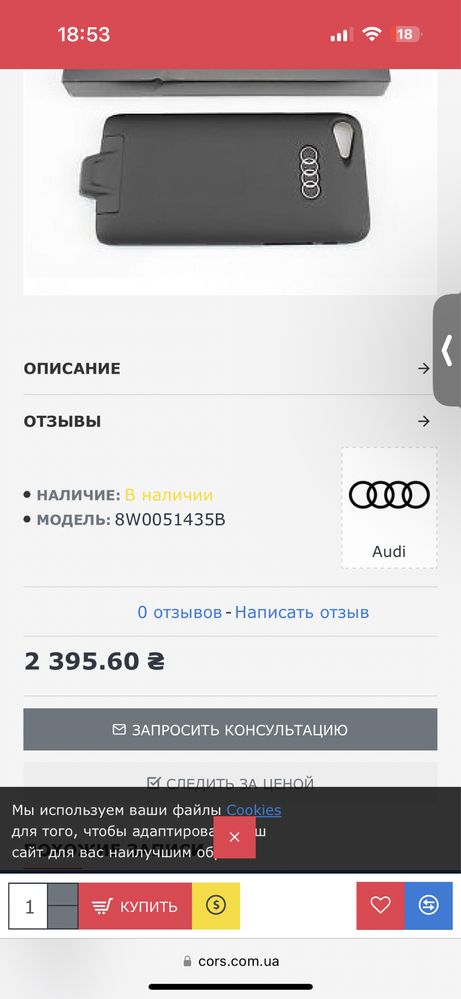 Чехол iphone Audi оригінал