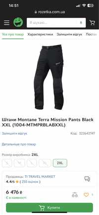 Продам штаны Montane