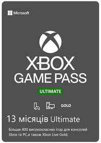 Цифровий КОД Game Pass Ultimate на 13 місяців PC/XBOX