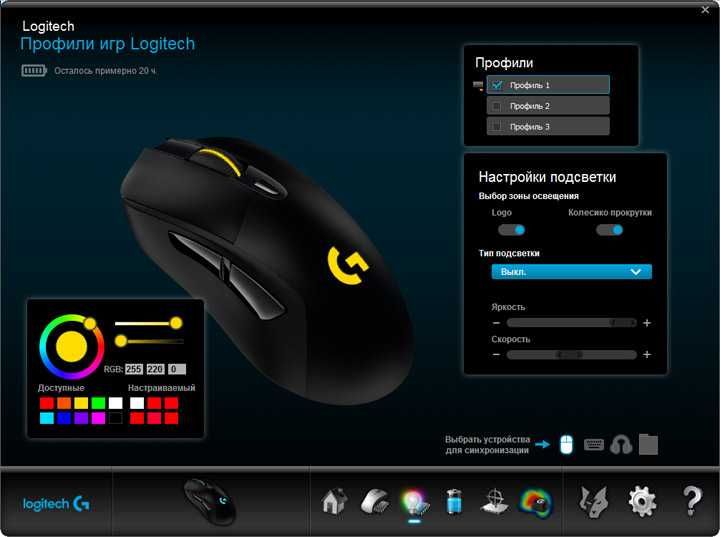 Мышь беспроводная игровая Logitech G703