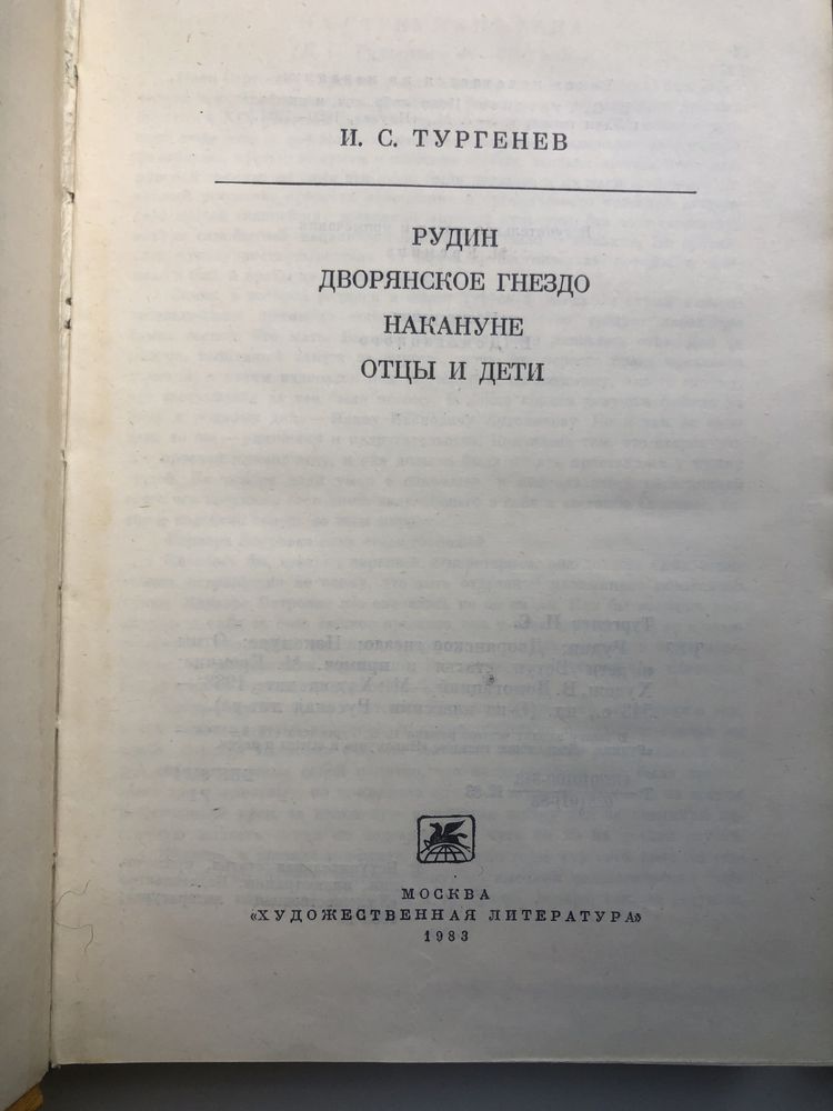 Книги СССР російська та зарубіжна класика