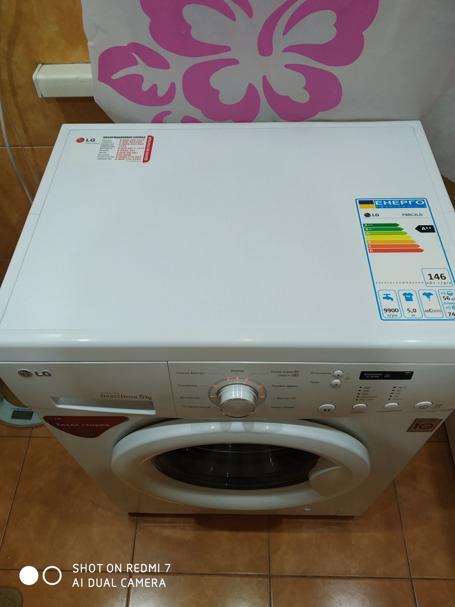 Продам стиральную машину LG