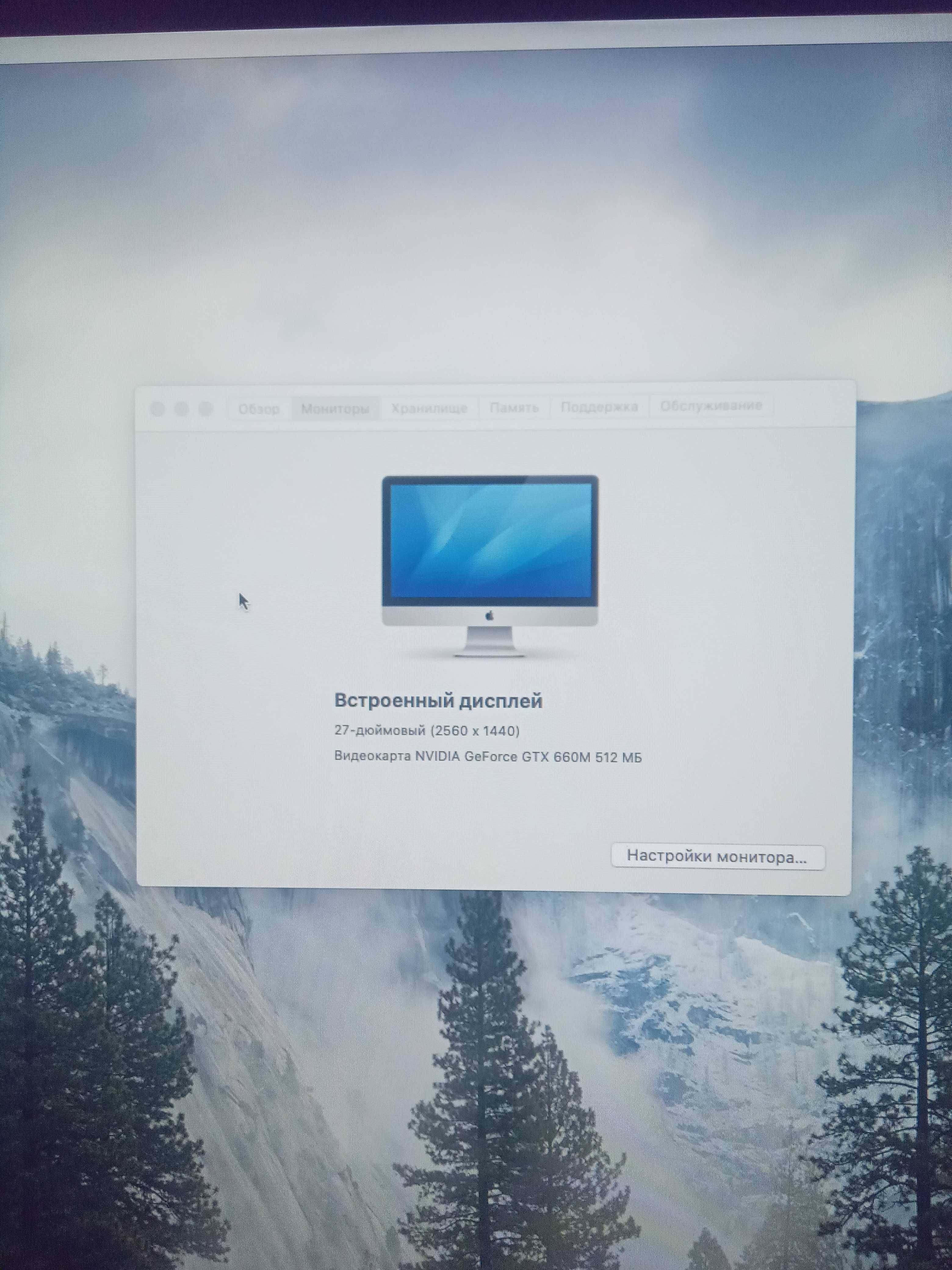 Imac 27(2012), macos Catalina