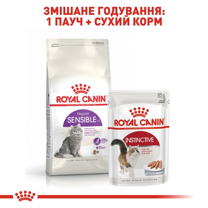 Royal Canin Sensible, Роял Канін сенсібл 10 кг