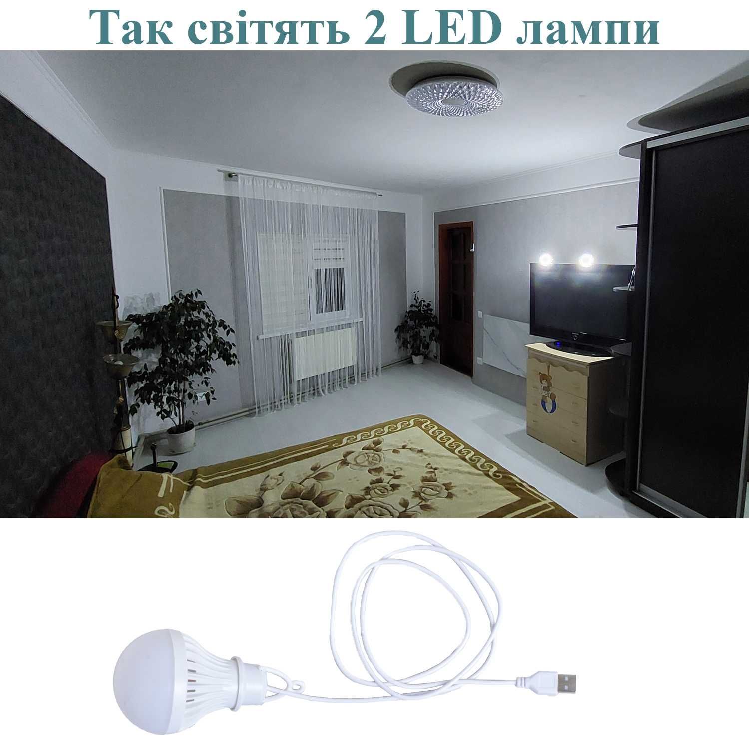 Лампочка Led 7W от Павербанк USB, Лед лампа, свет переносное освещение