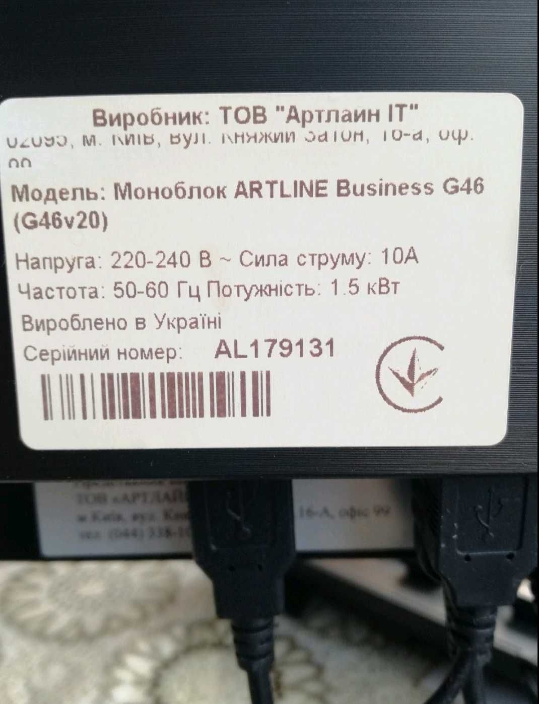 Моноблок ARTLINE Business G46v20