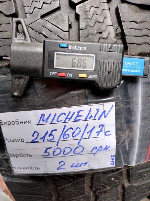 215.60.17с Мішлін б/у