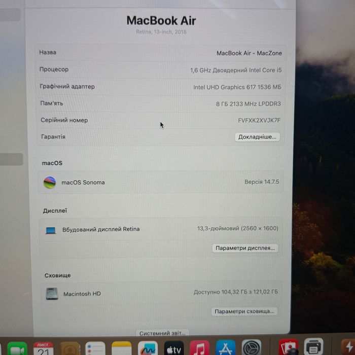 MacBook Air 13 2018 (I5/8gb/128ssd) Гарантія. 22225SV