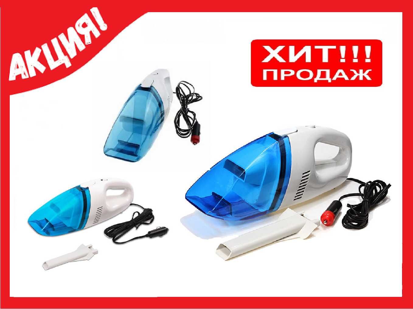 Автомобильный пылесос High-power Portable Vacuum Cleaner, 60 Вт