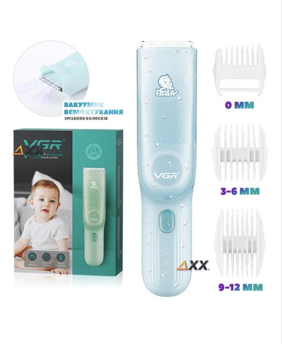 Тример дитячий, машинка для стрижки дітей