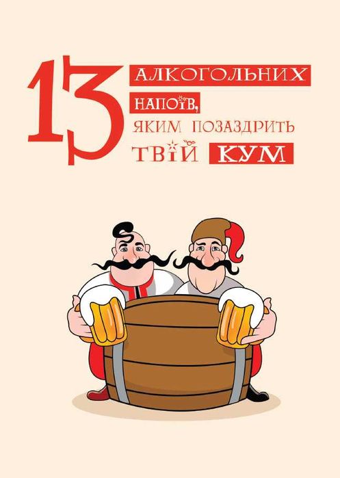 Бочка дубова 20л із латунним краном + різні розміри + ПОДАРУНОК