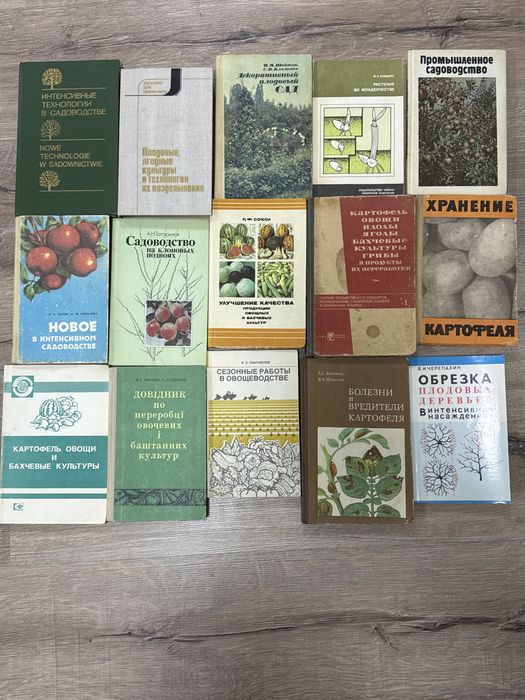 Комплект книг по садівництву і виноградарству