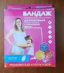 Бандаж дородовой с серебряной нитью Виталия