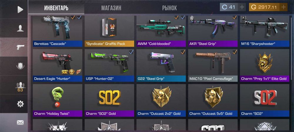 2900 голды в standoff 2