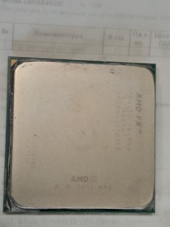 Продам процесор AMD FX 4130