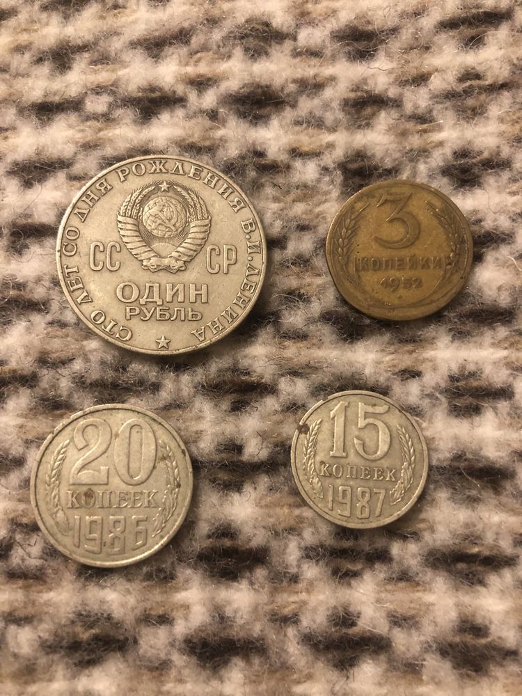 Монеты Ленину, 1952, 1986, 1987 гг