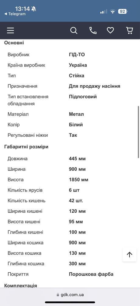 Торговый стеллаж для специй/ семян/ рассады/ цветов на 6 полок новый