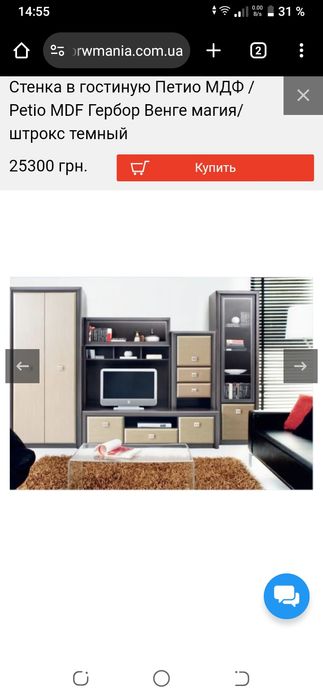 Мебель.Стенка Петио горка.