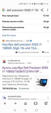 Dell Precision  5550 /15.6" 4k 3840 x 2160/Intel I7 10850H / Магниевый