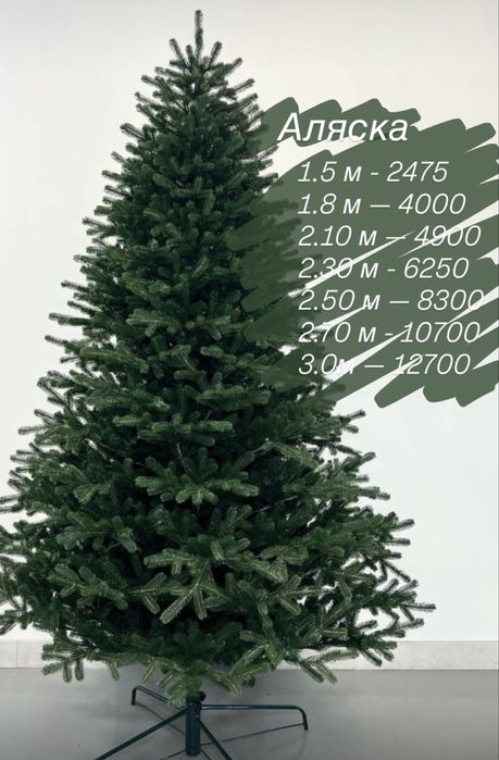 Ялинка лита преміум