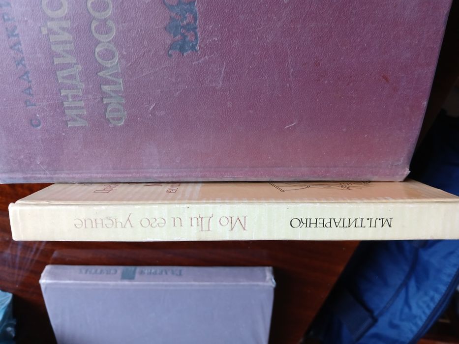 Книга в 2-х томах "Индийская философия"Сарвепалли  Радхакришнана