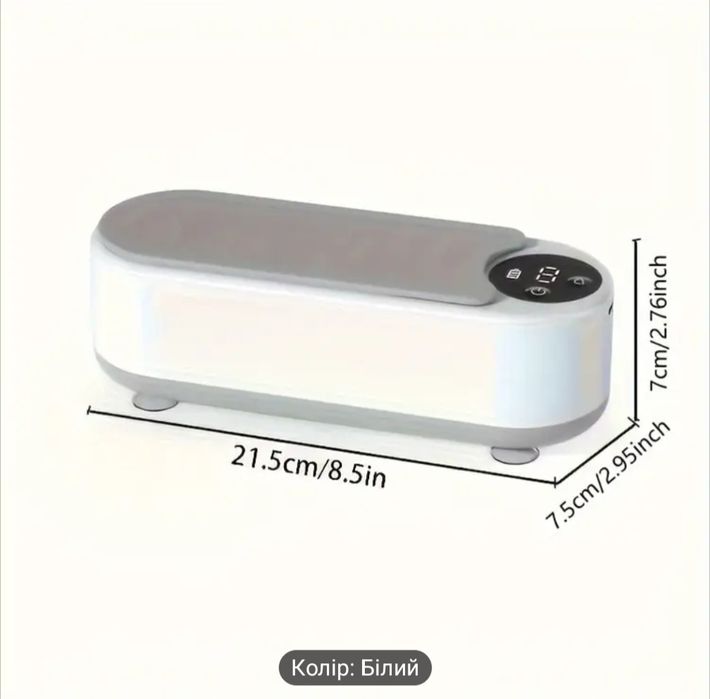 Ультразвуковий очищувач для прикрас/окулярів