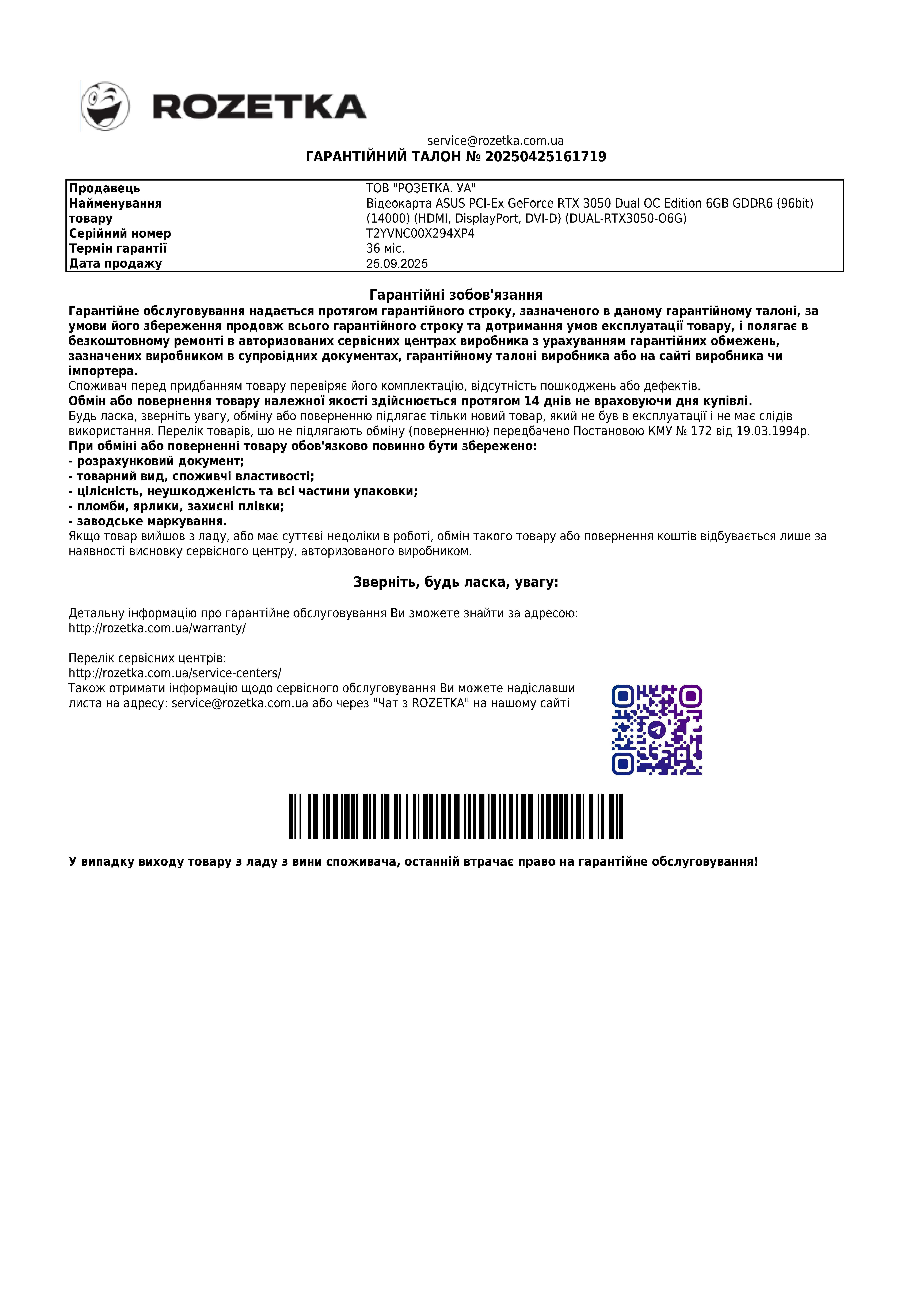 Відеокарта ASUS PCI-Ex GeForce RTX 3050 Dual OC Edition 6GB GDDR6 НОВА