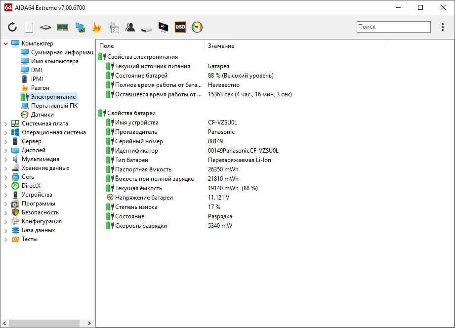 Panasonic CF-54 MK2 14" i5-6300u/16 GB/SSD 256 GB/2.5h