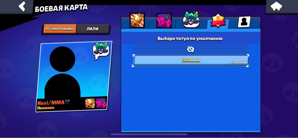 Продам аккаунт в бравл старс