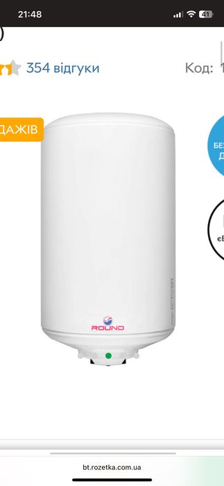 Продам бойлер 80 л