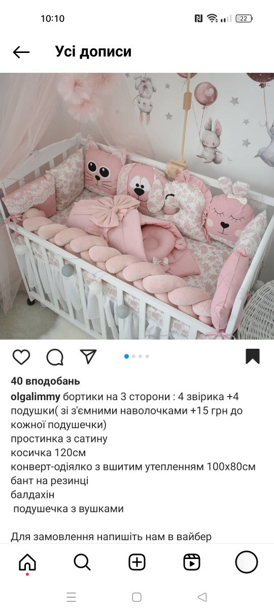 Кроватка ліжко дитяча з ящиками під одяг + постіль+ матрас+балдахін