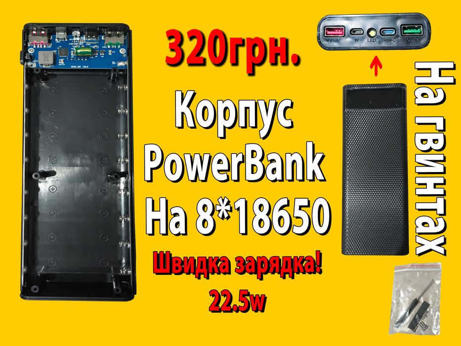 18650 Корпус Powerbank 22.5w швидка зарядка повербанк QC 3.0 12v PD